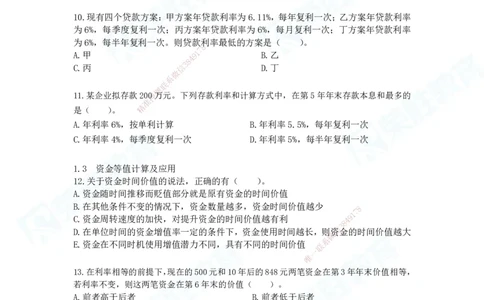 2025一建工程经济破题电子版题目第01&mdash;91题_2026年一级建造师_2026年一建经济_2025年一建经济SVIP_03-习题精析✿实战特训✿模考通关_21-经济《破题提升班》李初夏RS_讲义