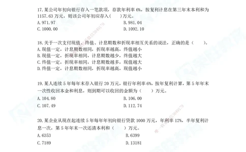 2025一建工程经济破题电子版题目第01&mdash;91题_2026年一级建造师_2026年一建经济_2025年一建经济SVIP_03-习题精析✿实战特训✿模考通关_21-经济《破题提升班》李初夏RS_讲义