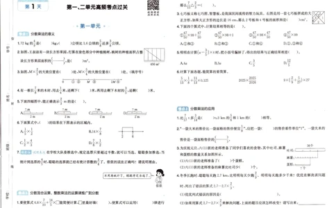 25秋《一本15天期末考前冲刺卷》人教数学6上_25秋小学语数英习题试卷_数学_人教版_25秋《一本15天期末考前冲刺卷》人教数学1-6