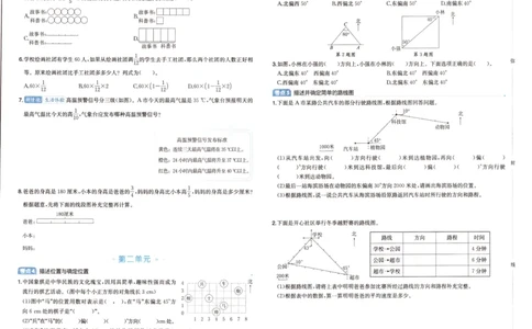 25秋《一本15天期末考前冲刺卷》人教数学6上_25秋小学语数英习题试卷_数学_人教版_25秋《一本15天期末考前冲刺卷》人教数学1-6