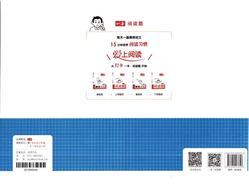 25秋《一本15天期末考前冲刺卷》人教数学6上_25秋小学语数英习题试卷_数学_人教版_25秋《一本15天期末考前冲刺卷》人教数学1-6