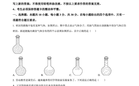 执信物理_广州九上月考+期中+期末+一模二模+中考真题_九上月考_初三物理月考