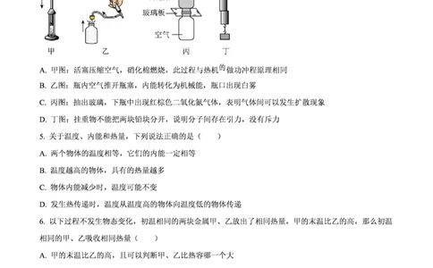 执信物理_广州九上月考+期中+期末+一模二模+中考真题_九上月考_初三物理月考