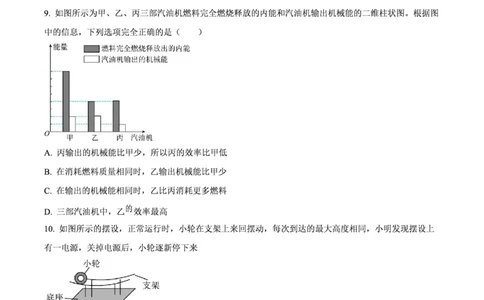 执信物理_广州九上月考+期中+期末+一模二模+中考真题_九上月考_初三物理月考