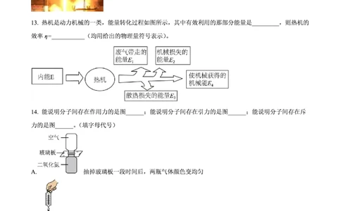 执信物理_广州九上月考+期中+期末+一模二模+中考真题_九上月考_初三物理月考