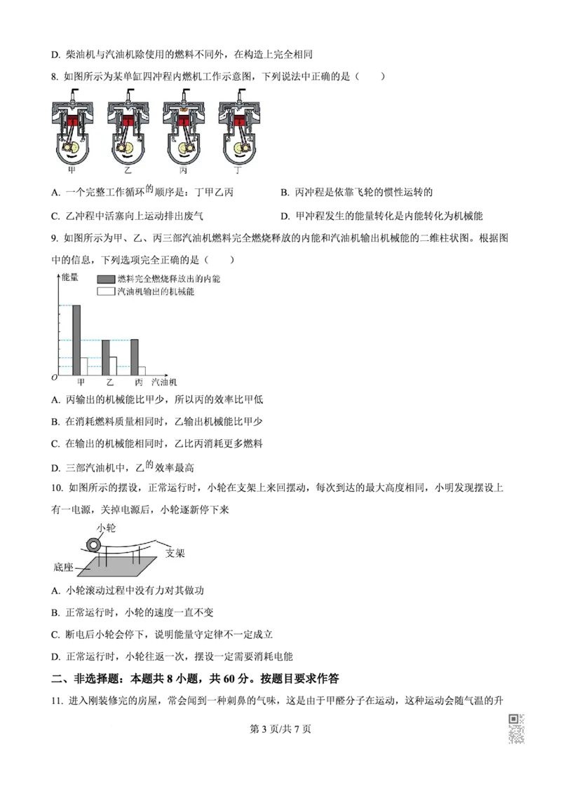 执信物理_广州九上月考+期中+期末+一模二模+中考真题_九上月考_初三物理月考