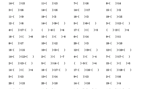 一年级不等式填数练习题_一年级上下册资料_小学一年级学习资料-25年更新版_1-04、小学一年级数学下册_1-4-2、练习题、作业、试题、试卷_通用