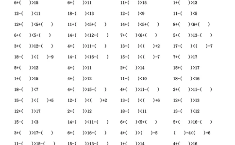 一年级不等式填数练习题_一年级上下册资料_小学一年级学习资料-25年更新版_1-04、小学一年级数学下册_1-4-2、练习题、作业、试题、试卷_通用