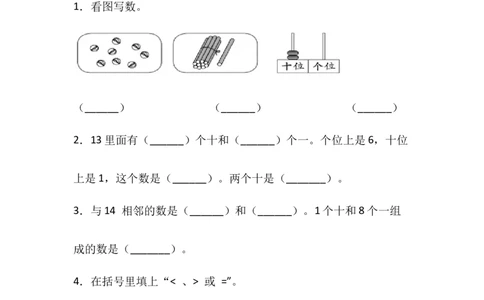 一（上）北师大数学期末真题测试卷.3_一年级上下册资料_小学一年级学习资料-25年更新版_1-03、小学一年级数学上册_北师大版_06、期末试卷