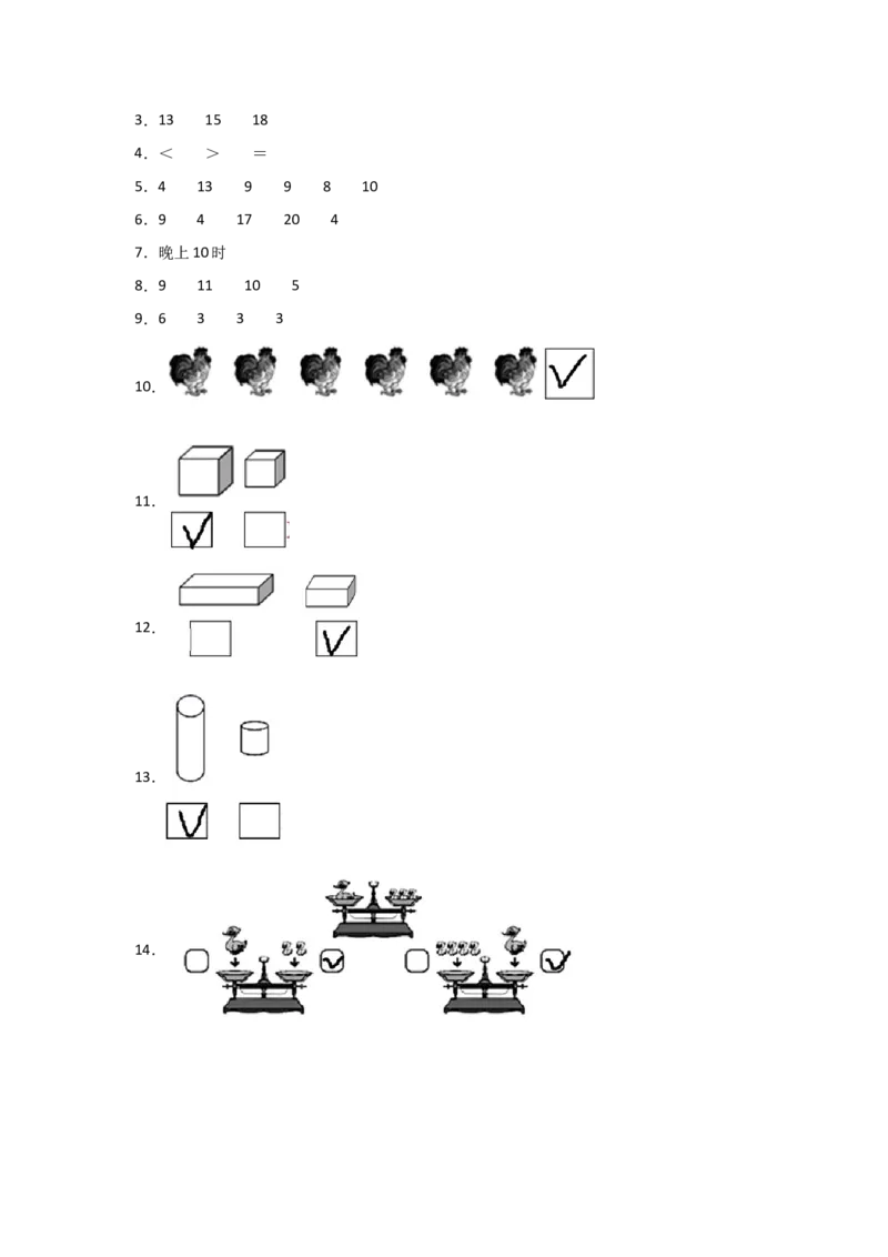 一（上）北师大数学期末真题测试卷.3_一年级上下册资料_小学一年级学习资料-25年更新版_1-03、小学一年级数学上册_北师大版_06、期末试卷