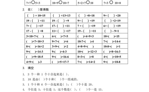 一（上）数学口算能力快速提升训练③_一年级上下册资料_小学一年级学习资料-25年更新版_1-03、小学一年级数学上册_通用_一（上）通用版数学专项练习