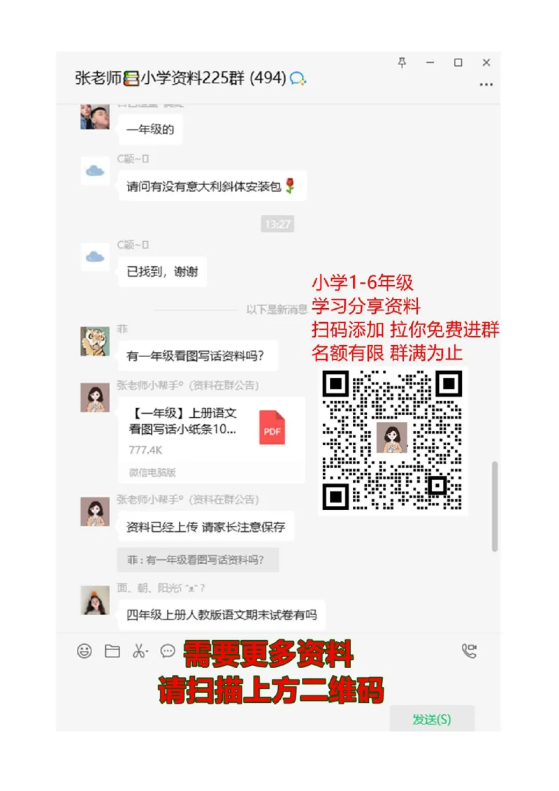 一年级上册-西师版-数学第二单元测试卷试题.2+答案_一年级上下册资料_一年级上语数英上下册学习资料_3-6-3、小学一年级数学上册_西师版_3、单元测试卷