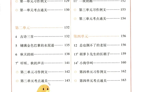 《涂重点》字词预习册-语文3年级上册（RJ）_三年级上下册资料_小学三年级学习资料-25年更新版_3-01、小学三年级语文上册_3-1-2、练习题、作业、试题、试卷_电子册类