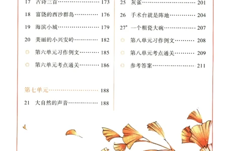 《涂重点》字词预习册-语文3年级上册（RJ）_三年级上下册资料_小学三年级学习资料-25年更新版_3-01、小学三年级语文上册_3-1-2、练习题、作业、试题、试卷_电子册类