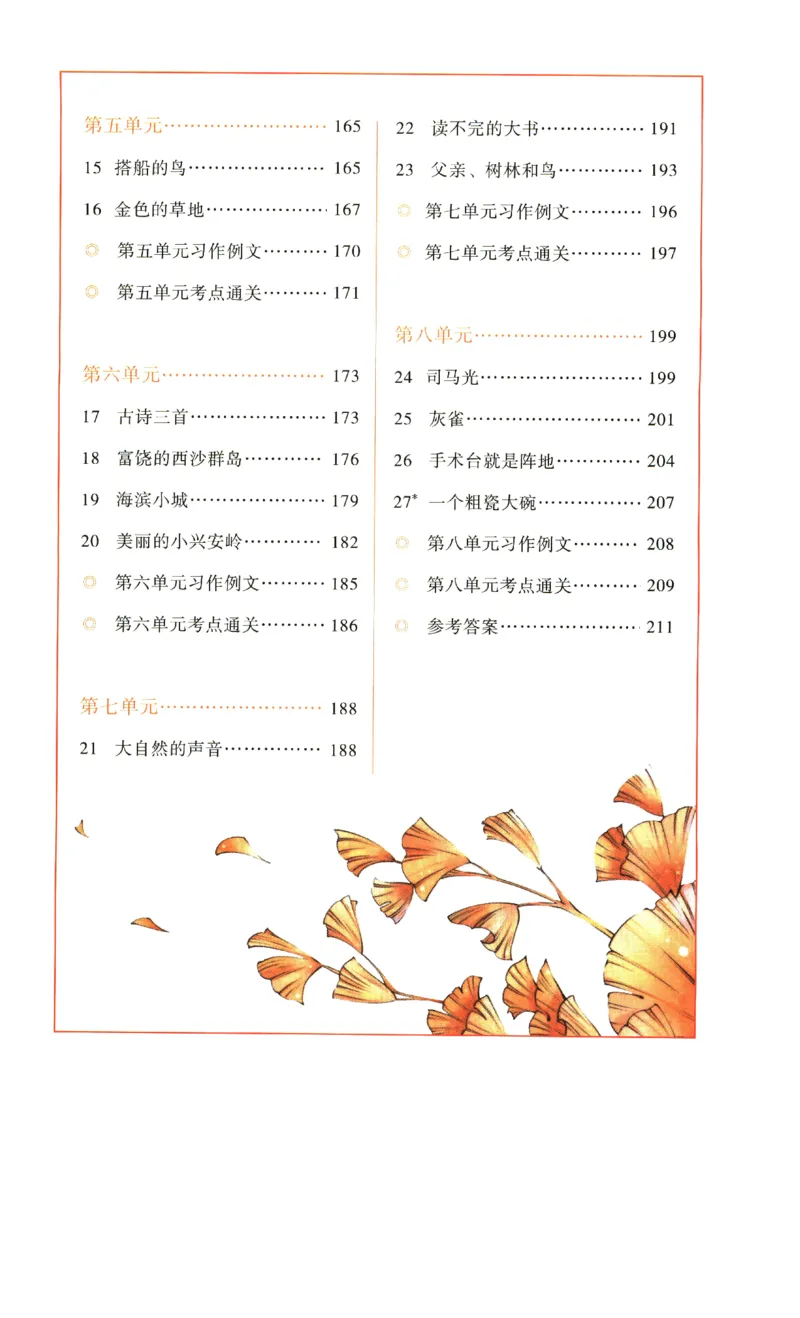 《涂重点》字词预习册-语文3年级上册（RJ）_三年级上下册资料_小学三年级学习资料-25年更新版_3-01、小学三年级语文上册_3-1-2、练习题、作业、试题、试卷_电子册类