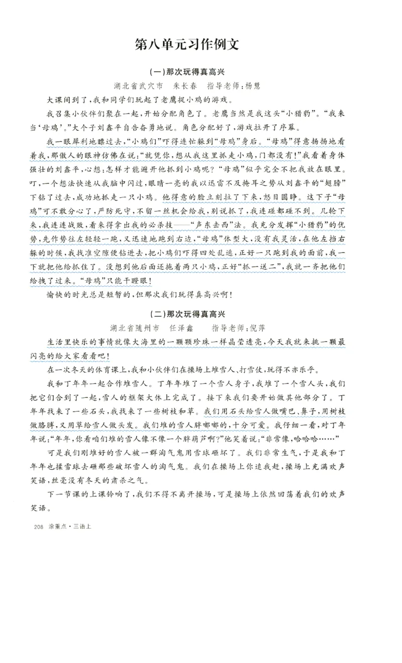 《涂重点》字词预习册-语文3年级上册（RJ）_三年级上下册资料_小学三年级学习资料-25年更新版_3-01、小学三年级语文上册_3-1-2、练习题、作业、试题、试卷_电子册类