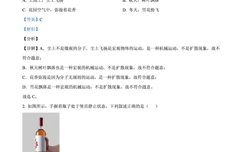 二中物理解析_广州九上月考+期中+期末+一模二模+中考真题_九上月考_初三物理月考