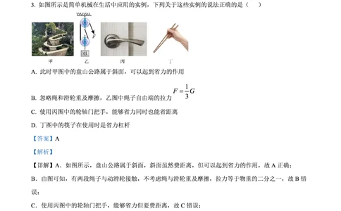 二中物理解析_广州九上月考+期中+期末+一模二模+中考真题_九上月考_初三物理月考