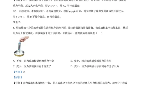 二中物理解析_广州九上月考+期中+期末+一模二模+中考真题_九上月考_初三物理月考