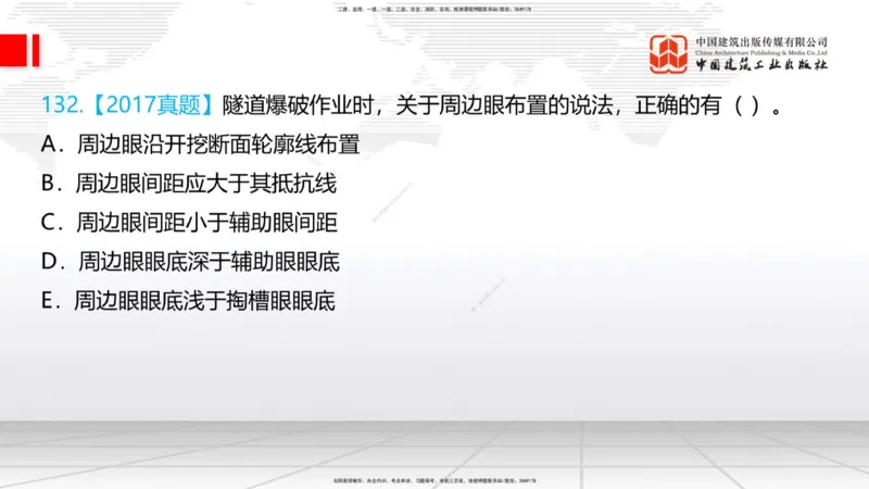 2025一建《铁路》必会100题直播课04节_2026年一级建造师_2026年一建铁路_2025年一建铁路SVIP_03-习题精析✿实战特训✿模考通关_03-铁路《必会百题直播》皇民JGS_讲义