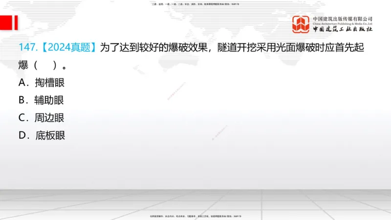 2025一建《铁路》必会100题直播课04节_2026年一级建造师_2026年一建铁路_2025年一建铁路SVIP_03-习题精析✿实战特训✿模考通关_03-铁路《必会百题直播》皇民JGS_讲义
