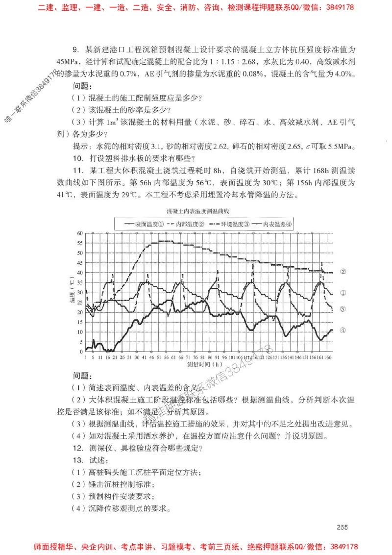 2025一建港航-官方复习题册推荐_2026年一级建造师_2026年一建港航_2025年一建港航SVIP_01-精华文档✿电子教材✿历年真题_04-港航《官方-章节习题册》JGS推荐