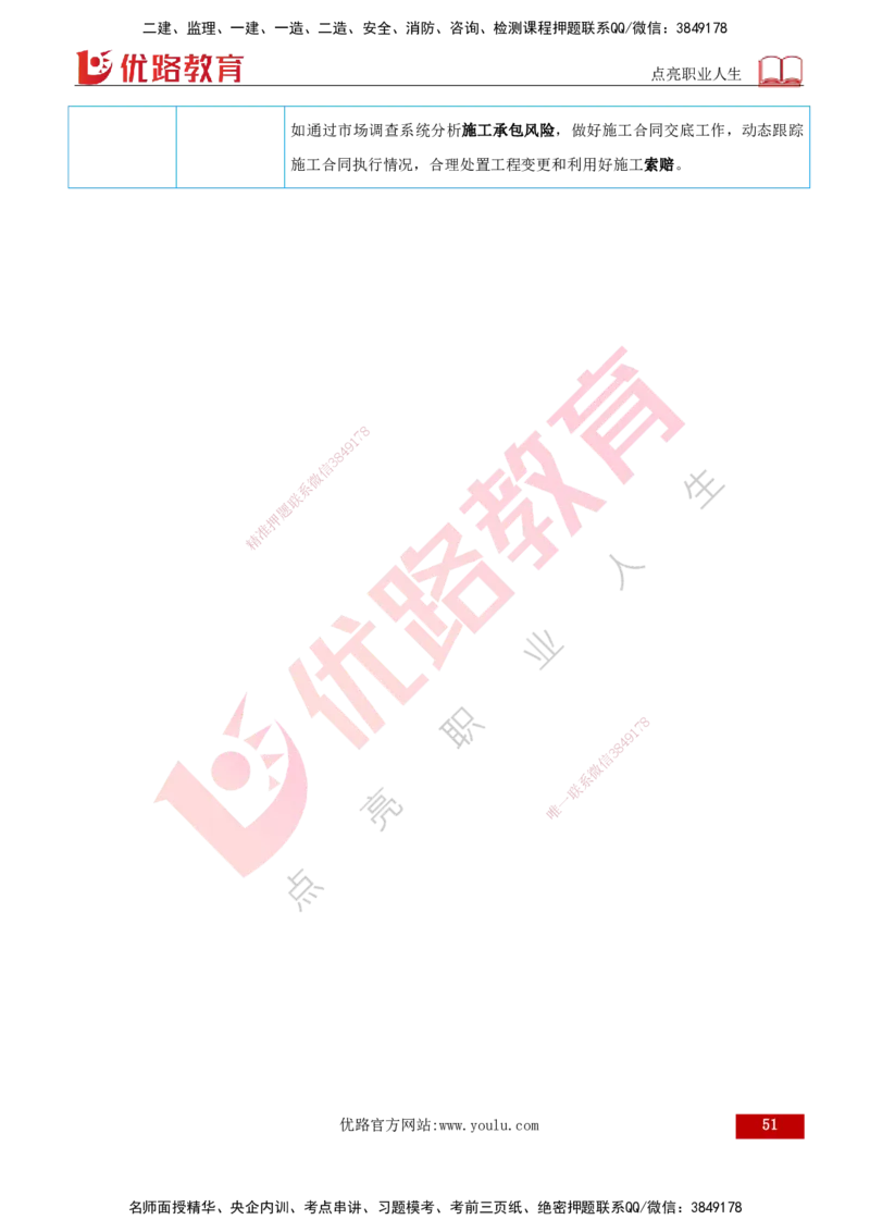 2026一建《项目管理》精讲第1章讲义打印版_2026年一级建造师_2026年一建管理_2026年一建管理SVIP_2026一建管理SVIP_02-基础精讲✿高端面授✿深度强化