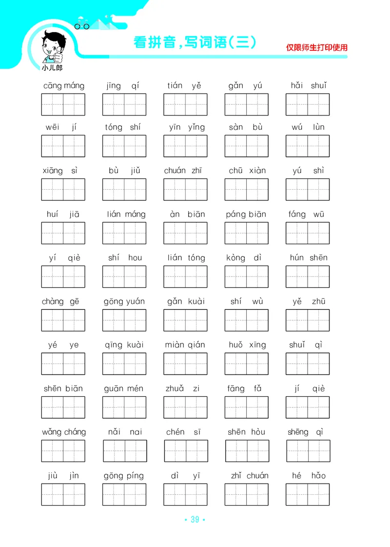 二（上）语文53归类复习_二年级上下册资料_小学二年级学习资料-25年更新版_2-01、小学二年级语文上册_2-1-2、练习题、作业、试题、试卷_专项练习_精品各类专项练习