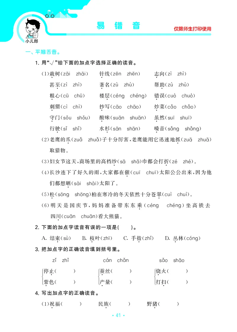 二（上）语文53归类复习_二年级上下册资料_小学二年级学习资料-25年更新版_2-01、小学二年级语文上册_2-1-2、练习题、作业、试题、试卷_专项练习_精品各类专项练习