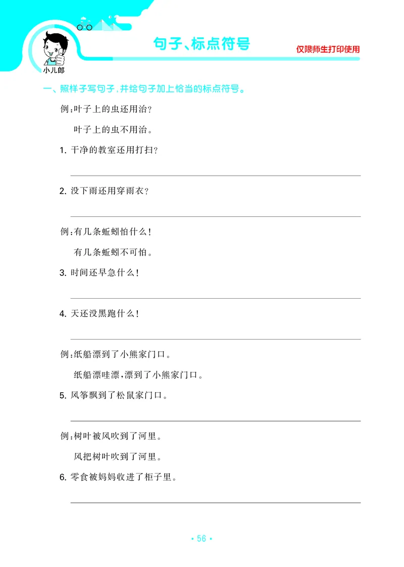 二（上）语文53归类复习_二年级上下册资料_小学二年级学习资料-25年更新版_2-01、小学二年级语文上册_2-1-2、练习题、作业、试题、试卷_专项练习_精品各类专项练习