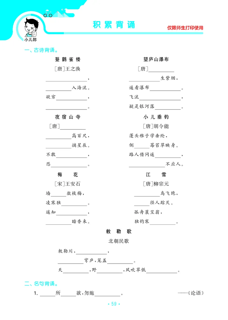 二（上）语文53归类复习_二年级上下册资料_小学二年级学习资料-25年更新版_2-01、小学二年级语文上册_2-1-2、练习题、作业、试题、试卷_专项练习_精品各类专项练习