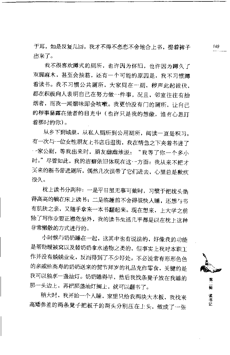 14.《闲谈书事》[天涯社区闲闲书话编著][上海人民出版社][978-7-280-06005-3][2005][P194]_t涯_《天涯神贴去水印纯干货收藏版-汇总版》天涯的干货[pdf]_天涯社区优质书籍