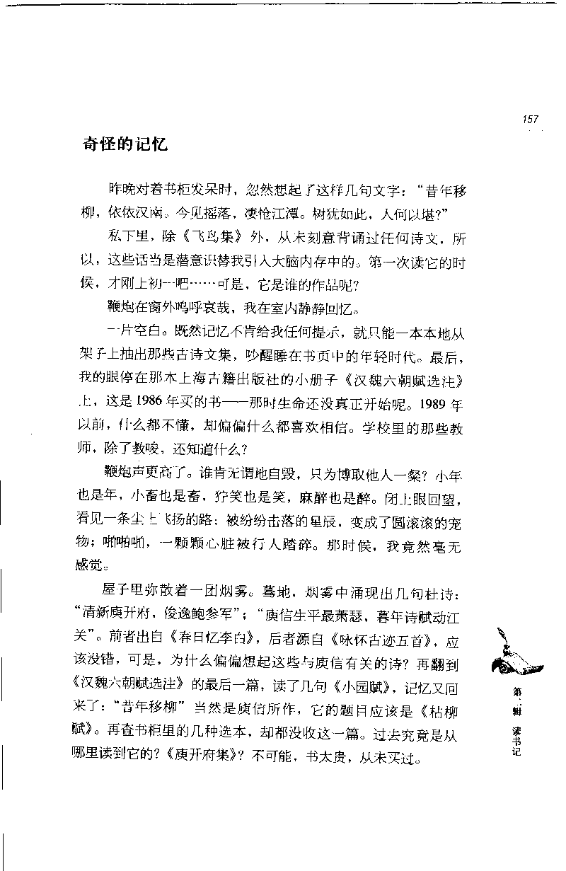 14.《闲谈书事》[天涯社区闲闲书话编著][上海人民出版社][978-7-280-06005-3][2005][P194]_t涯_《天涯神贴去水印纯干货收藏版-汇总版》天涯的干货[pdf]_天涯社区优质书籍