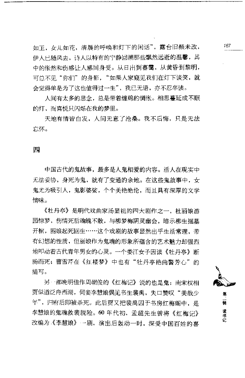 14.《闲谈书事》[天涯社区闲闲书话编著][上海人民出版社][978-7-280-06005-3][2005][P194]_t涯_《天涯神贴去水印纯干货收藏版-汇总版》天涯的干货[pdf]_天涯社区优质书籍