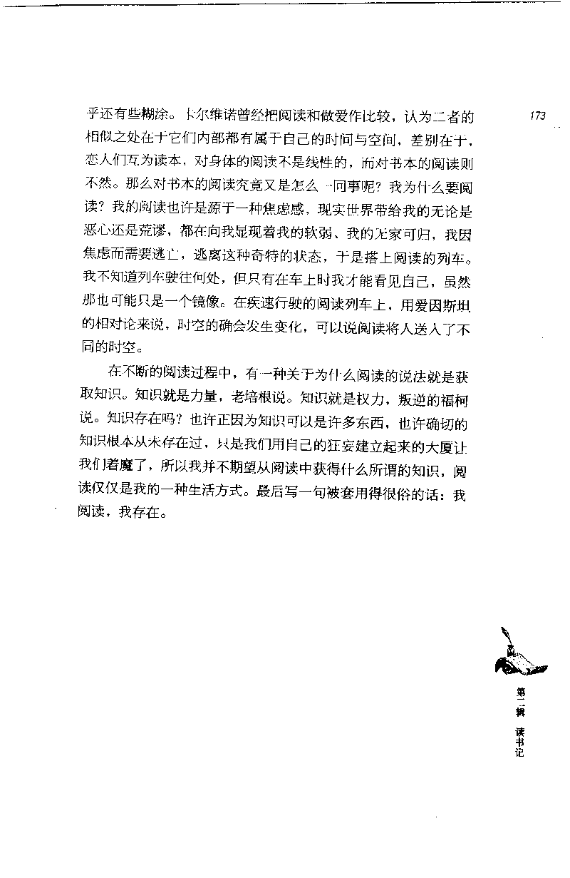 14.《闲谈书事》[天涯社区闲闲书话编著][上海人民出版社][978-7-280-06005-3][2005][P194]_t涯_《天涯神贴去水印纯干货收藏版-汇总版》天涯的干货[pdf]_天涯社区优质书籍