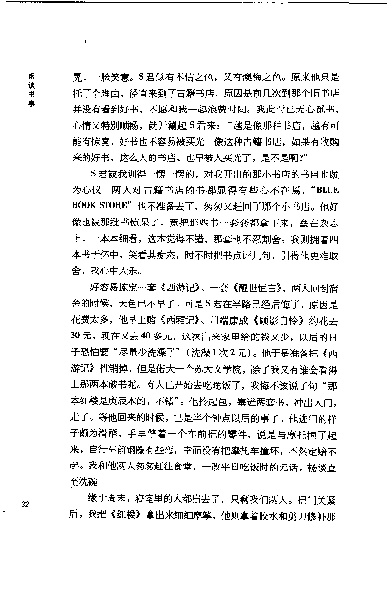 14.《闲谈书事》[天涯社区闲闲书话编著][上海人民出版社][978-7-280-06005-3][2005][P194]_t涯_《天涯神贴去水印纯干货收藏版-汇总版》天涯的干货[pdf]_天涯社区优质书籍