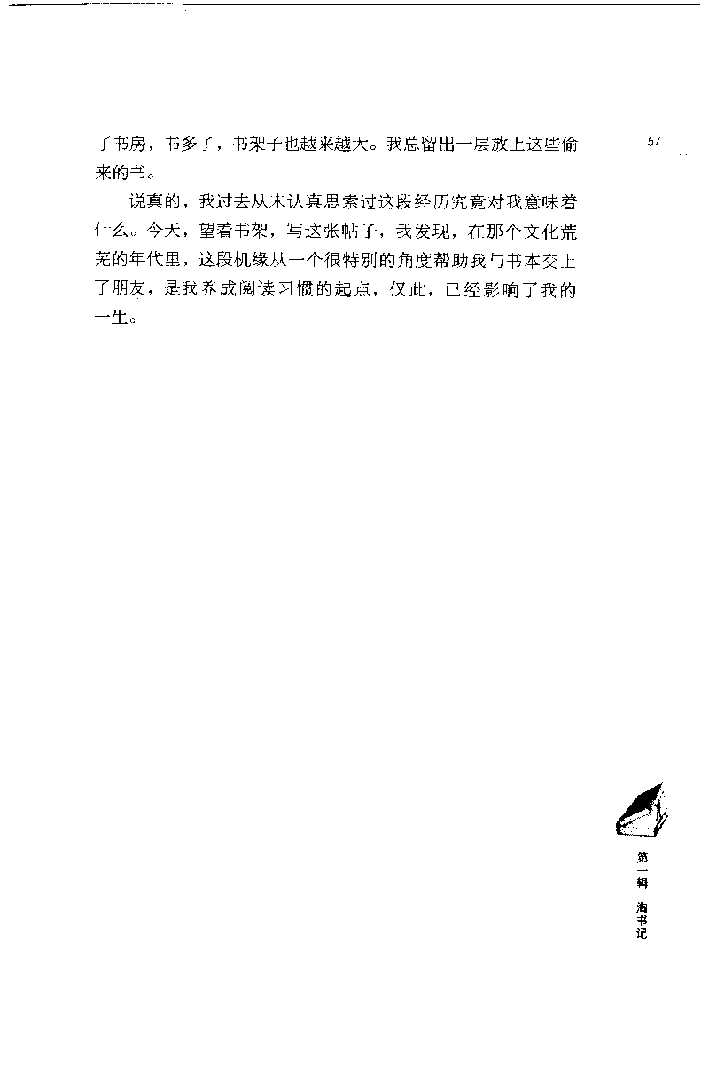 14.《闲谈书事》[天涯社区闲闲书话编著][上海人民出版社][978-7-280-06005-3][2005][P194]_t涯_《天涯神贴去水印纯干货收藏版-汇总版》天涯的干货[pdf]_天涯社区优质书籍