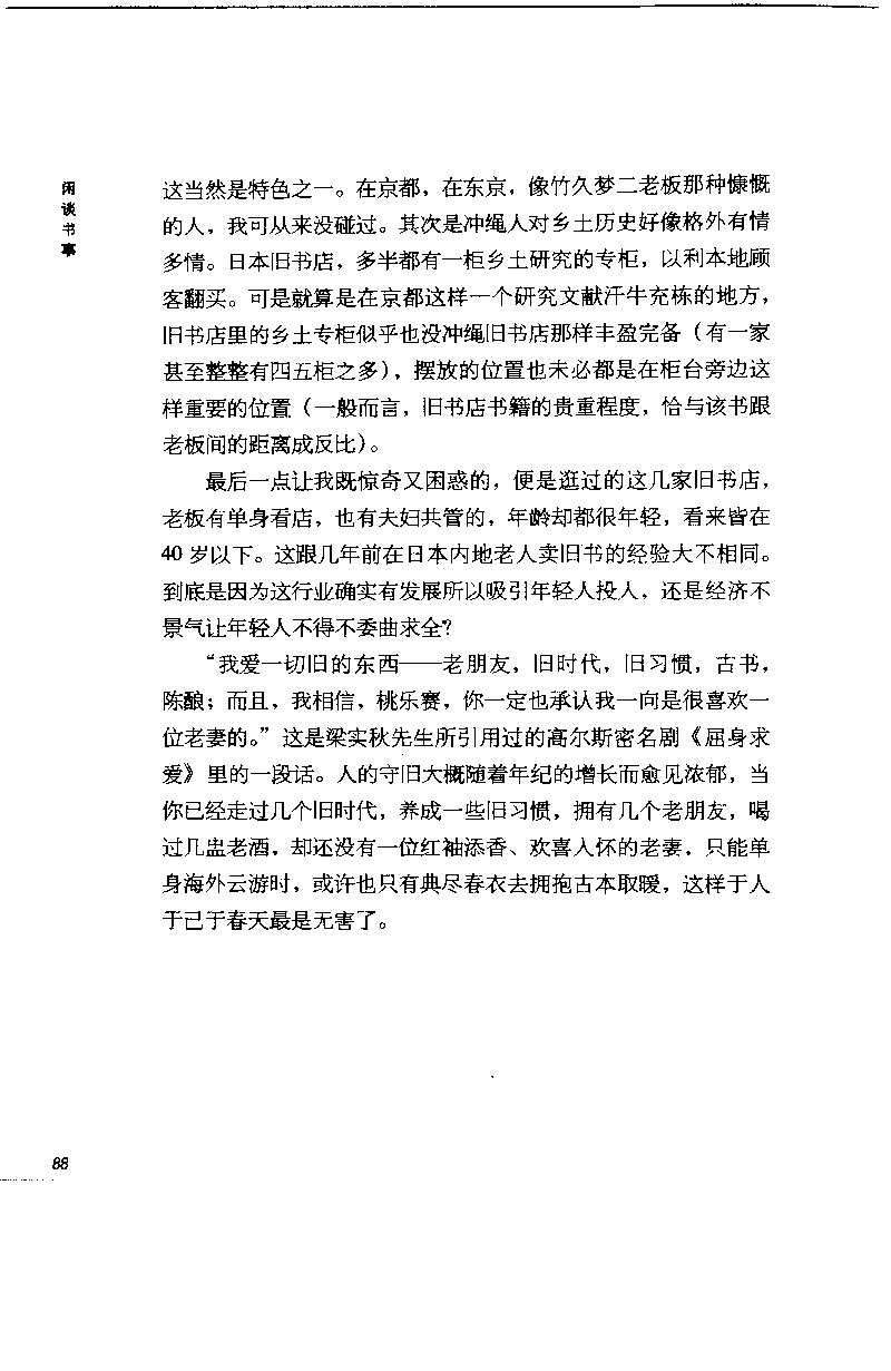 14.《闲谈书事》[天涯社区闲闲书话编著][上海人民出版社][978-7-280-06005-3][2005][P194]_t涯_《天涯神贴去水印纯干货收藏版-汇总版》天涯的干货[pdf]_天涯社区优质书籍