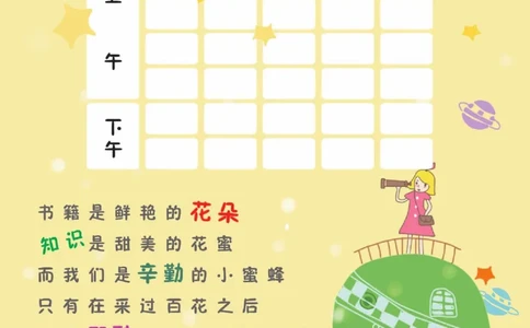 《课课通》同步随堂检测-数学2年级上册（SJ）_二年级上下册资料_小学二年级学习资料-25年更新版_2-03、小学二年级数学上册_2-3-2、练习题、作业、试题、试卷_苏教版_电子册类