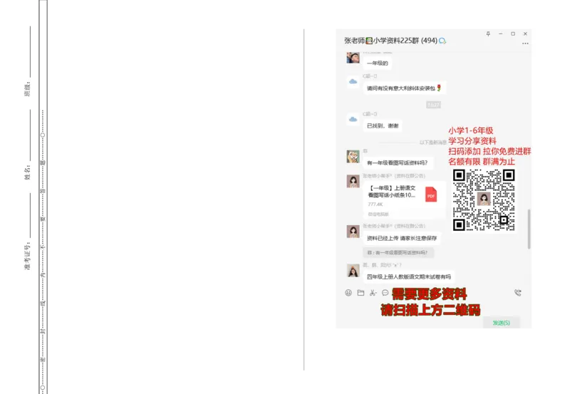 一（上）冀教版数学期中测试卷.1_一年级上下册资料_小学一年级学习资料-25年更新版_1-03、小学一年级数学上册_冀教版_05、期中试卷_一（上）冀教版数学期中测试卷4套