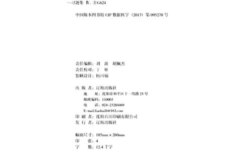 《随堂集训应用题》23秋数学2年级上册（BS）_二年级上下册资料_小学二年级学习资料-25年更新版_2-03、小学二年级数学上册_2-3-2、练习题、作业、试题、试卷_北师大版_电子册类