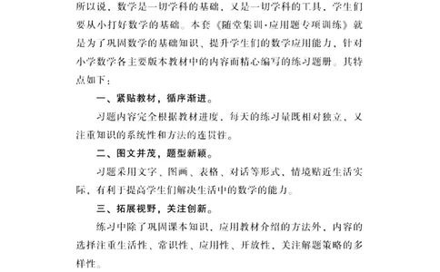 《随堂集训应用题》23秋数学2年级上册（BS）_二年级上下册资料_小学二年级学习资料-25年更新版_2-03、小学二年级数学上册_2-3-2、练习题、作业、试题、试卷_北师大版_电子册类