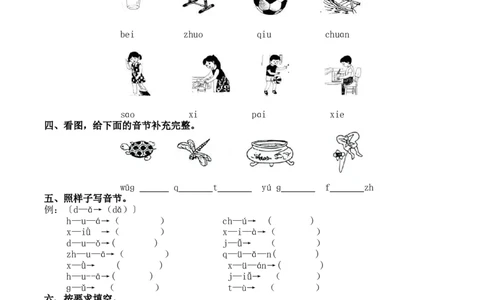 一（上）语文：拼音和笔画专项_一年级上下册资料_小学一年级学习资料-25年更新版_1-01、小学一年级语文上册_08、专项练习_笔画笔顺偏旁