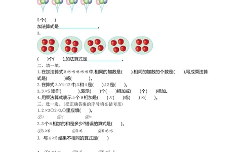 二年级数学（上册）北师大数学第三单元检测卷_二年级上下册资料_小学二年级学习资料-25年更新版_2-03、小学二年级数学上册_2-3-2、练习题、作业、试题、试卷_北师大版_单元测试卷