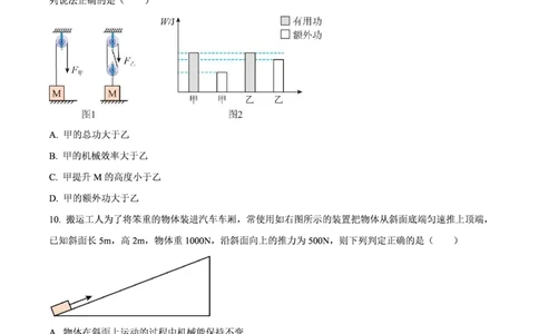 八十九中物理_广州九上月考+期中+期末+一模二模+中考真题_九上月考_初三物理月考