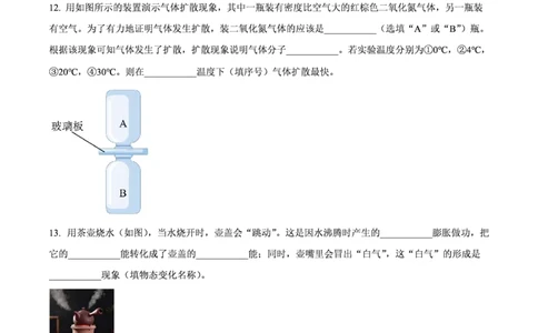 八十九中物理_广州九上月考+期中+期末+一模二模+中考真题_九上月考_初三物理月考