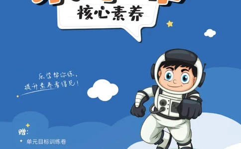 乐学帮科学道法练习册&middot;科学鄂教3上_三年级上下册资料_小学三年级学习资料-25年更新版_3-09、小学三年级科学上册_人教鄂教版