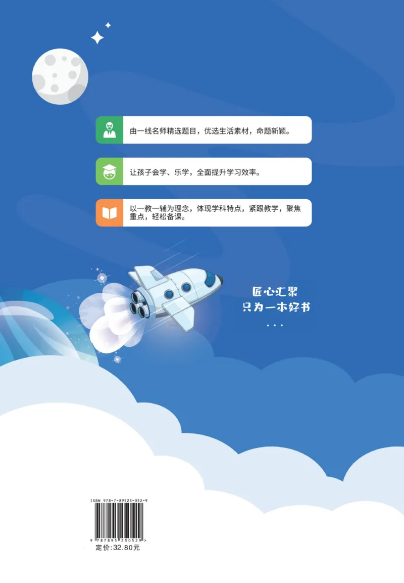 乐学帮科学道法练习册&middot;科学鄂教3上_三年级上下册资料_小学三年级学习资料-25年更新版_3-09、小学三年级科学上册_人教鄂教版