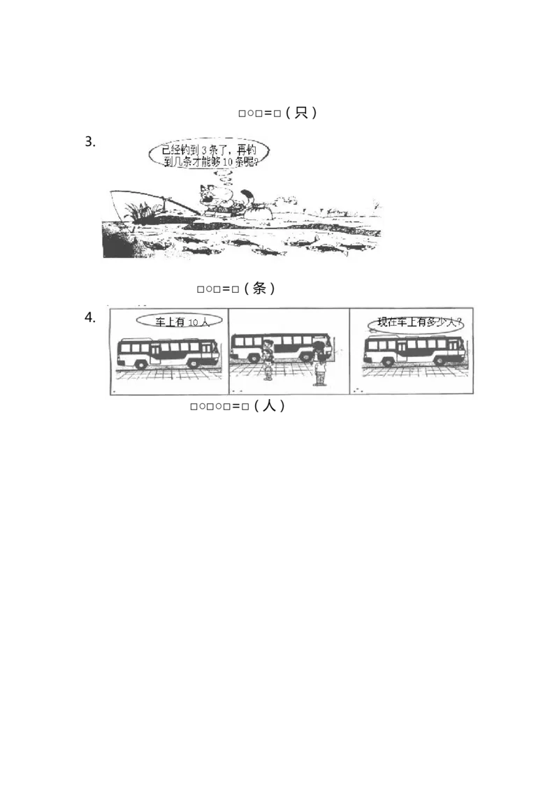 一（上）北师大数学期末真题测试卷.6_一年级上下册资料_小学一年级学习资料-25年更新版_1-03、小学一年级数学上册_北师大版_06、期末试卷