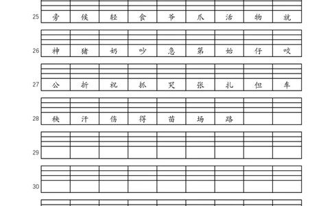 二类字生字拼音注音练习_二年级上下册资料_二年级语数英上下册学习资料_3-7-1、小学二年级语文上册_统编、部编、人教（语文全国统一只有一个版）_6、专项练习_字词句子